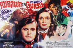 Dr Jekyll and Sister Hyde (1971) - poster
