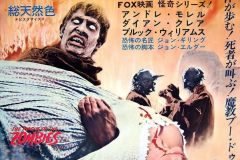 Plague of the Zombies (1966) - Japan poster