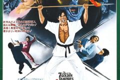 The Legend of the 7 Golden Vampires (1974) - Japan poster