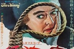 The Nanny (1965) - Japanese poster