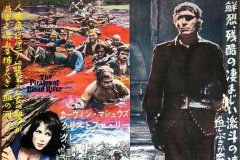 The Pirates of Blood River (1962) - Japanese poster