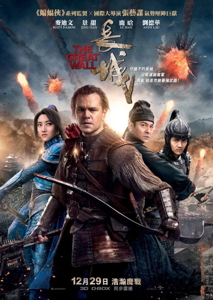 the great wall movie assignment