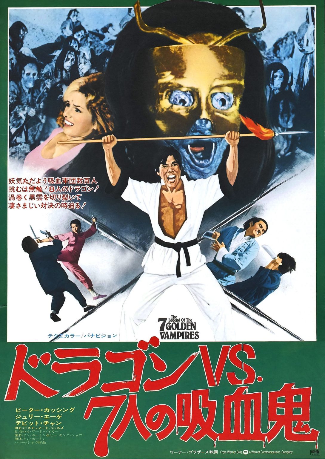 The Legend of the 7 Golden Vampires (1974) Film Blitz